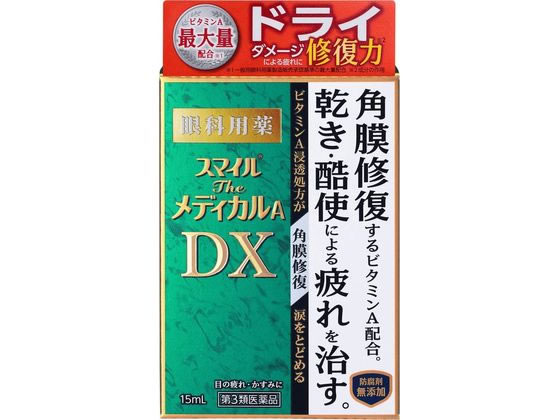 ライオン スマイルザメディカルA DX 15ml【第2類医薬品】