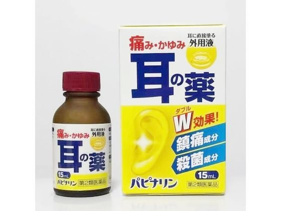 原沢製薬 パピナリン 15ml【第2類医薬品】