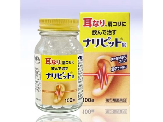 原沢製薬 ナリピット錠 100錠【指定第2類医薬品】