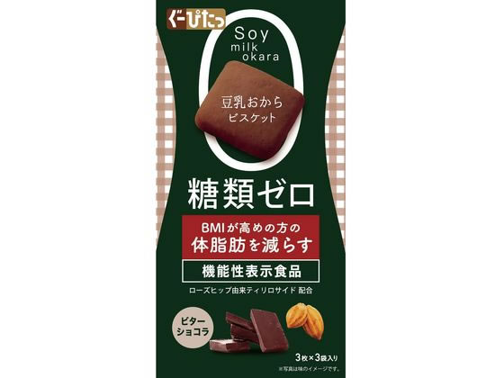 ナリス化粧品 ぐーぴたっ豆乳 おからビスケット ビターショコラ ナリス化粧品 ぐーぴたっ豆乳 おからビスケット ビターショコラ