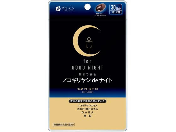 ファイン ノコギリヤシdeナイト 60粒 ファイン ノコギリヤシdeナイト 60粒