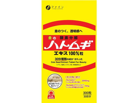 ファイン 金のハトムギエキス 100% 300粒 ファイン 金のハトムギエキス 100% 300粒