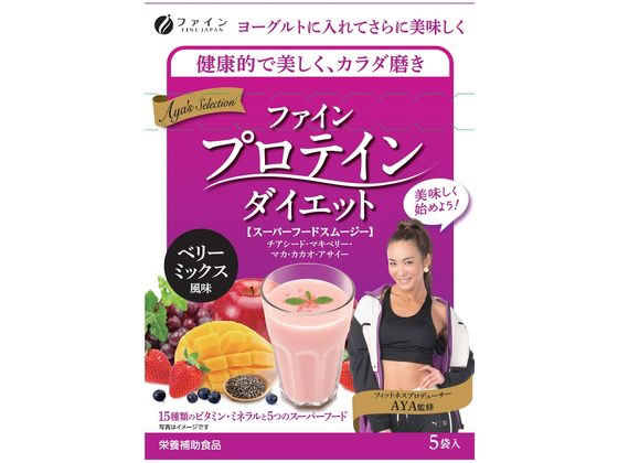 ファイン プロテイン DIET ベリー箱 5袋 ファイン プロテイン DIET ベリー箱 5袋