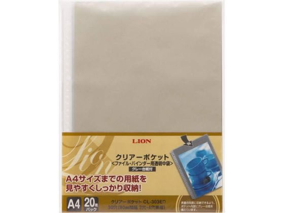 ライオン事務器 クリアーポケット A4タテ 20枚 CL-303ED-20P 147-03