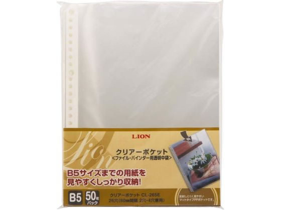 ライオン事務器 クリアーポケット B5タテ 50枚 CL-265E-50P 147-06