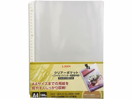ライオン事務器 クリアーポケット A4タテ 100枚 CL-303E-100P
