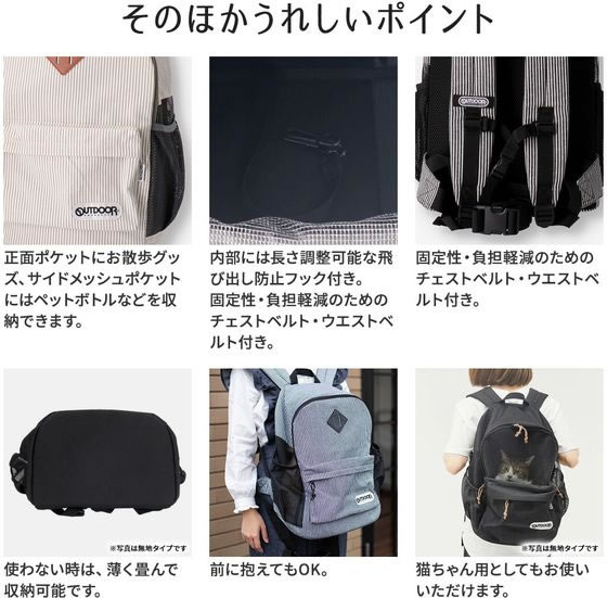 スリーアローズ OUTDOOR ペットリュック キャリー ヒッコリー柄