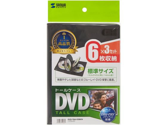 サンワサプライ DVDトールケース 6枚収納 ブラック 3枚セット DVD-TN6