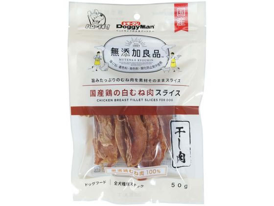 ドギーマンハヤシ 無添加良品 国産鶏の白むね肉スライス 50g ドギーマンハヤシ 無添加良品 国産鶏の白むね肉スライス 50g