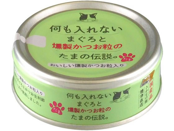 STIサンヨー 何も入れない鮪と燻製かつお粒のたま伝説70g STIサンヨー 何も入れない鮪と燻製かつお粒のたま伝説70g