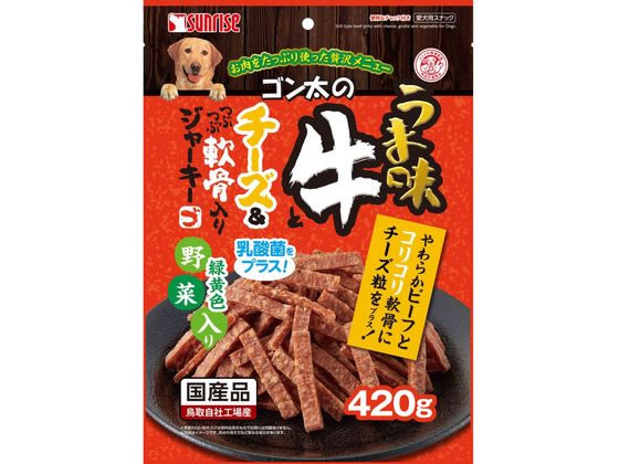 サンライズ ゴン太の旨味牛とチーズ&粒粒軟骨ジャーキー野菜420g サンライズ ゴン太の旨味牛とチーズ&粒粒軟骨ジャーキー野菜420g