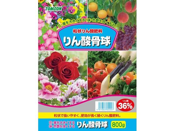 トムソンコーポレーション りん酸骨球 (リン酸36%) 800g