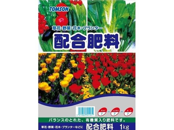 トムソンコーポレーション 配合肥料 7-7-7 1kg