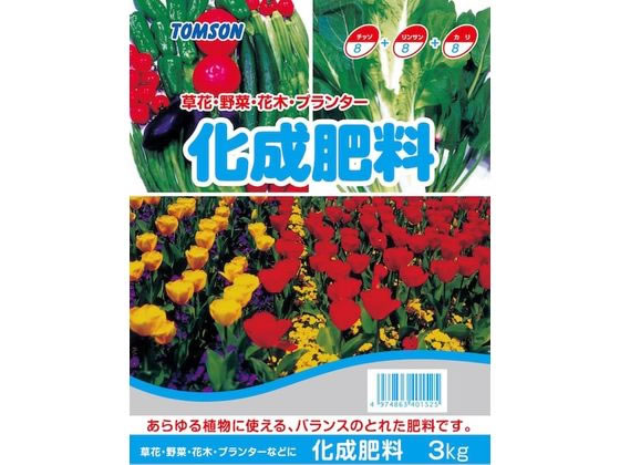 トムソンコーポレーション 化成肥料 8-8-8 3kg