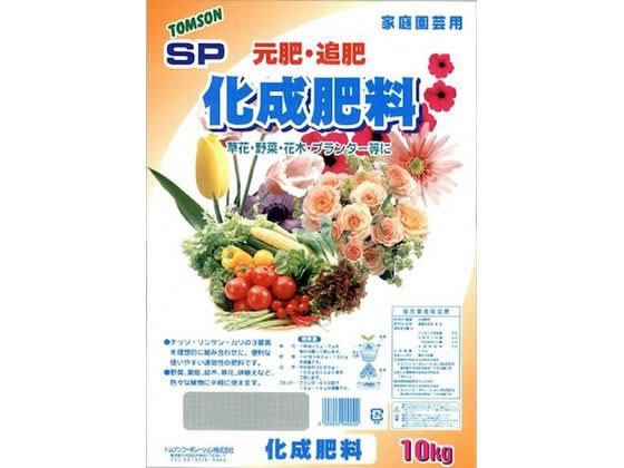 トムソンコーポレーション SP 化成肥料 10kg