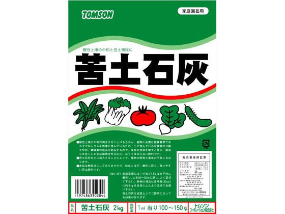 トムソンコーポレーション 苦土石灰 粒状 2kg