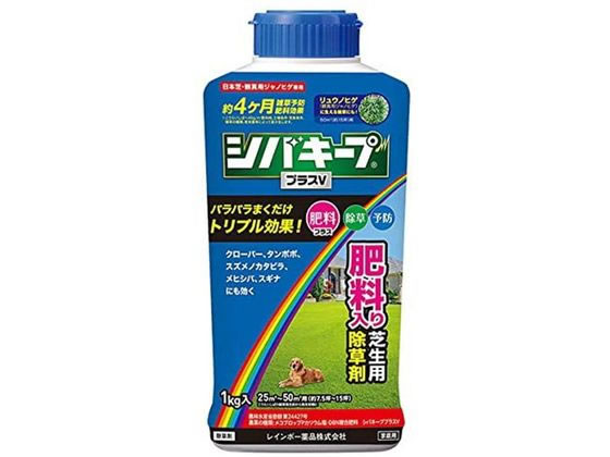 レインボー薬品 シバキーププラスV 1kg