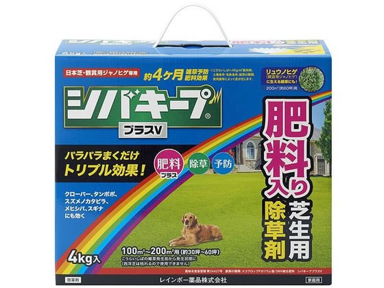 レインボー薬品 シバキーププラスV 4kg