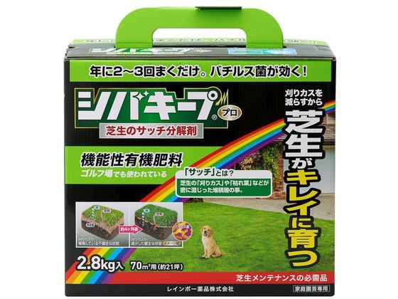 レインボー薬品 シバキープProサッチ分解剤 1.5kg