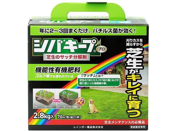 レインボー薬品 シバキープProサッチ分解剤 2.8kg