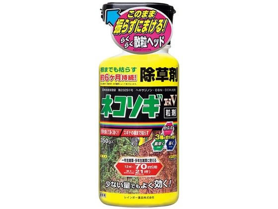 レインボー薬品 ネコソギエースV粒剤 350g