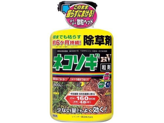 レインボー薬品 ネコソギエースV粒剤 800g