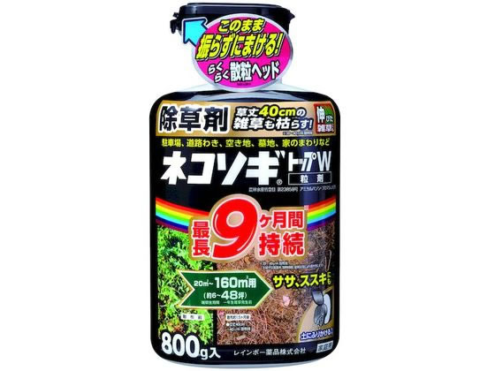 レインボー薬品 ネコソギトップW粒剤 800g