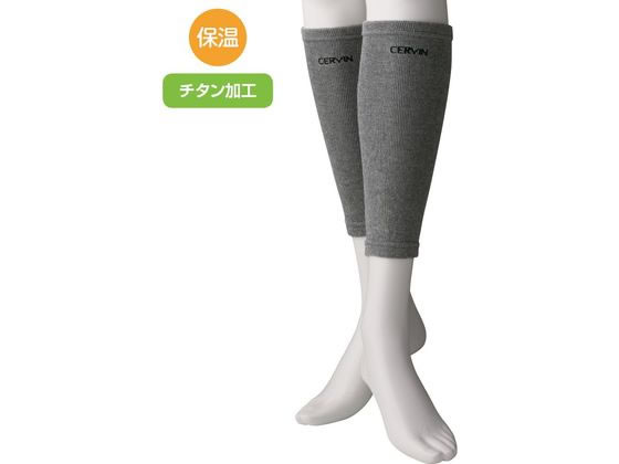 ケアファッション チタンふくらはぎサポーター(2枚組) グレー フリー