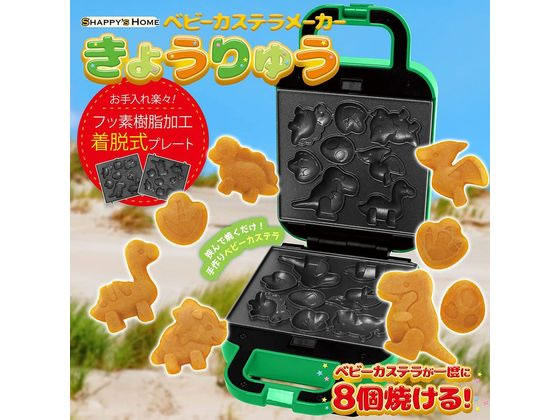 ピーナッツクラブ カステラメーカー 恐竜 S01HS-015GNが3,940円