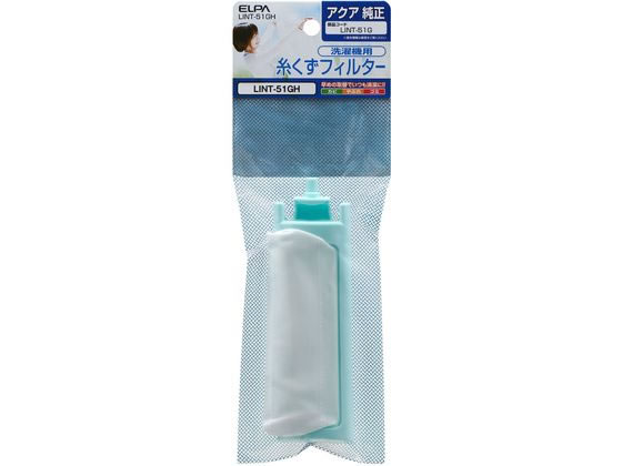 朝日電器 糸くずフィルター アクア用 LINT-51GH 朝日電器 糸くずフィルター アクア用 LINT-51GH