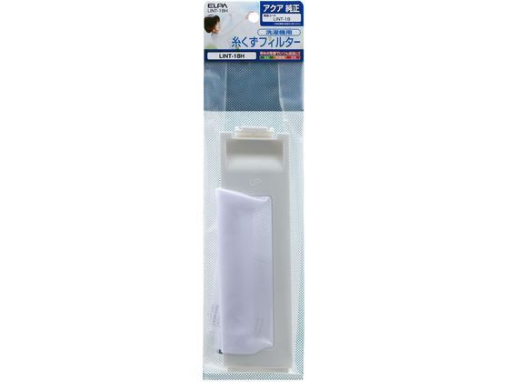朝日電器 糸くずフィルター アクア用 LINT-18H 朝日電器 糸くずフィルター アクア用 LINT-18H