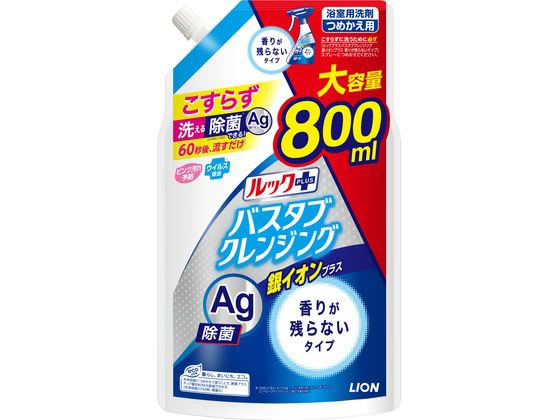 ライオン ルックプラスバスタブクレンジング銀イオン香りが残らない 替大 ライオン ルックプラスバスタブクレンジング銀イオン香りが残らない 替大
