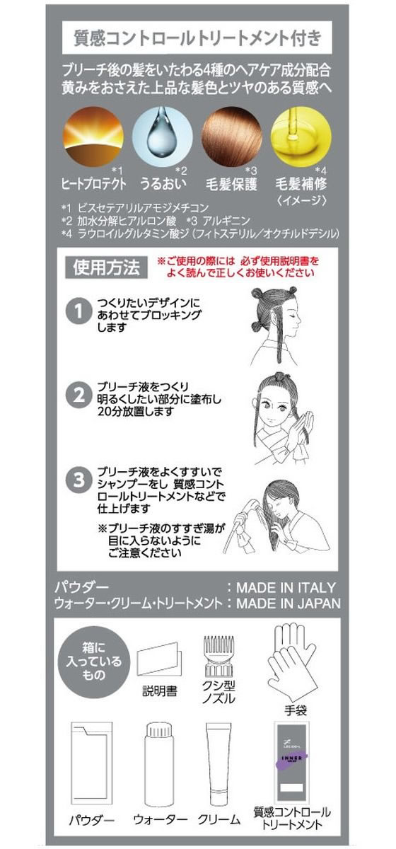 マンダム ルシードエル インナーデザインブリーチが922円【ココデカウ】