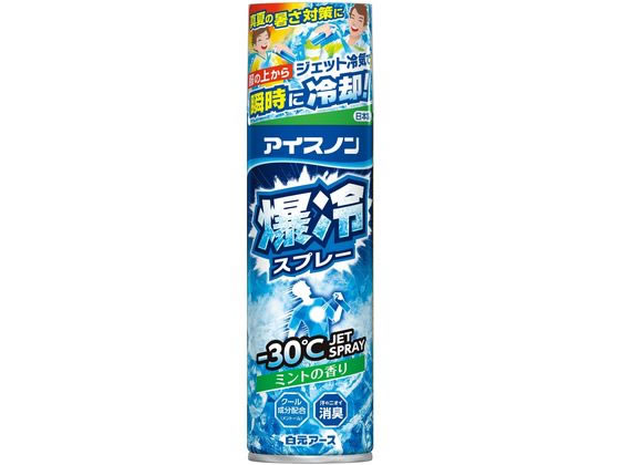 白元アース アイスノン 爆冷スプレー ミント 大容量 330mL