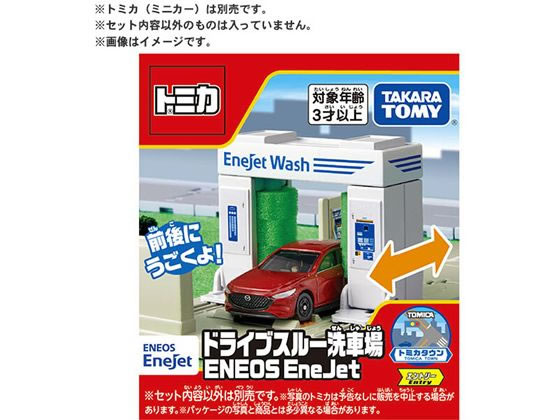 タカラトミー トミカ トミカタウン ドライブスルー洗車場が1,129円