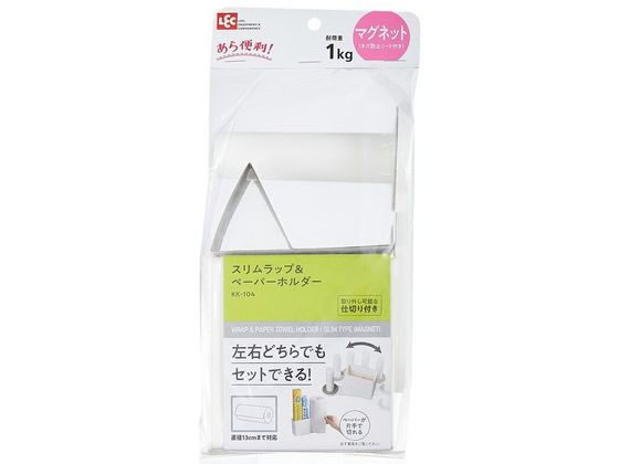 レック スリム ラップ & ペーパーホルダー KK-104