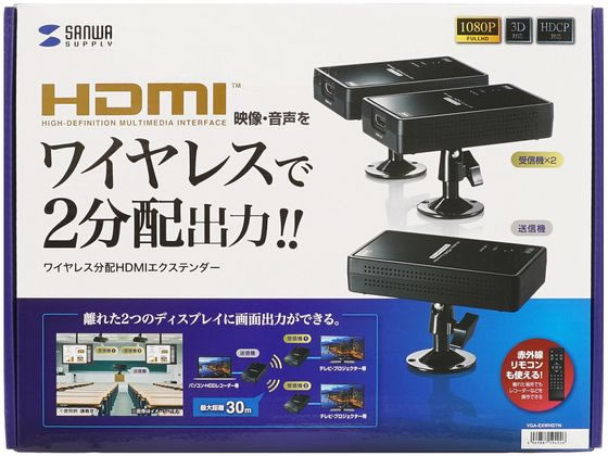 サンワサプライ ワイヤレス分配HDMIエクステンダー 2分配 VGA-EXWHD7N  