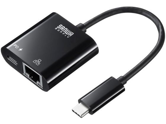 サンワサプライ USB3.2 TypeC-LAN変換アダプタ PD対応・ブラック サンワサプライ USB3.2 TypeC-LAN変換アダプタ PD対応・ブラック