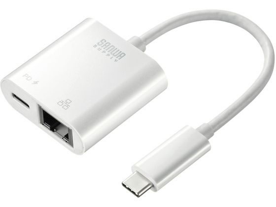 サンワサプライ USB3.2 TypeC-LAN変換アダプタ PD対応・ホワイト サンワサプライ USB3.2 TypeC-LAN変換アダプタ PD対応・ホワイト