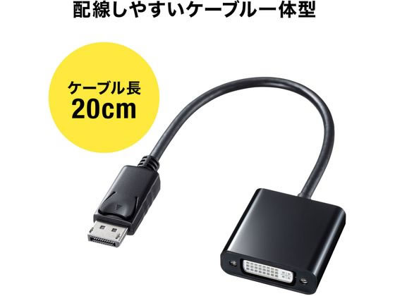 サンワサプライ DisplayPort-DVI変換アダプタ AD-DPDV04が3,169