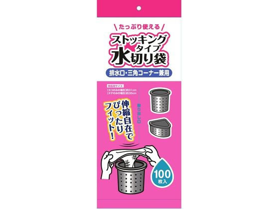 コア ストッキングタイプ 水切り袋 排水口・三角コーナー兼用 100枚
