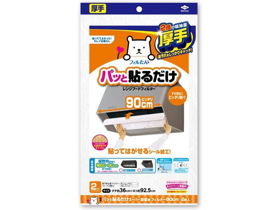 東洋アルミエコー パッと貼るだけ 深型用フィルター90cm 2枚