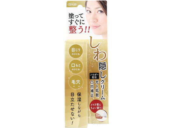 東京企画販売 しわ隠しクリーム 20g
