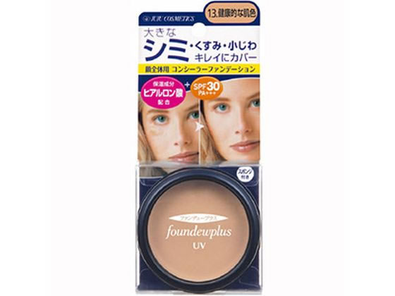 ジュジュ ファンデュープラスR UVコンシーラーファンデーション 健康的な肌色