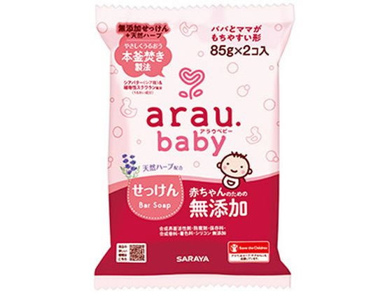 サラヤ arau アラウベビー ベビーせっけん 85g×2個入 サラヤ arau アラウベビー ベビーせっけん 85g×2個入