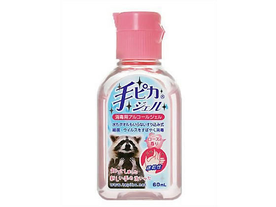 健栄製薬 手ピカジェル ローズの香り 60mL