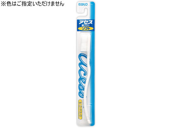 佐藤製薬 アセス 歯ブラシ ソフト 1本