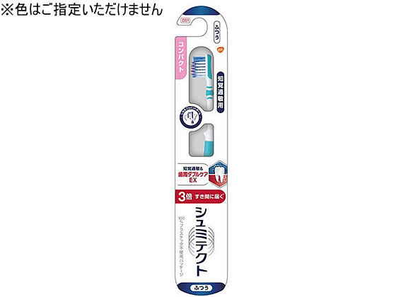 グラクソスミスクライン シュミテクト 歯周ダブルケアEXハブラシ コンパクト フツウ