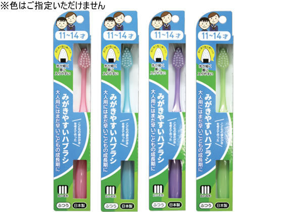 ライフレンジ みがきやすいハブラシ 11〜14才用 フラット LT40 1本