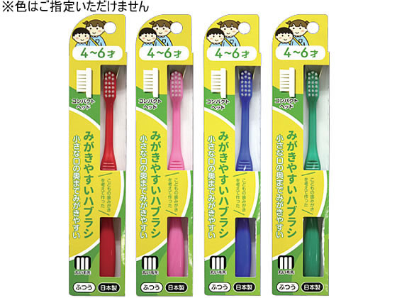 ライフレンジ みがきやすいハブラシ 4〜6才用 LT38 1本